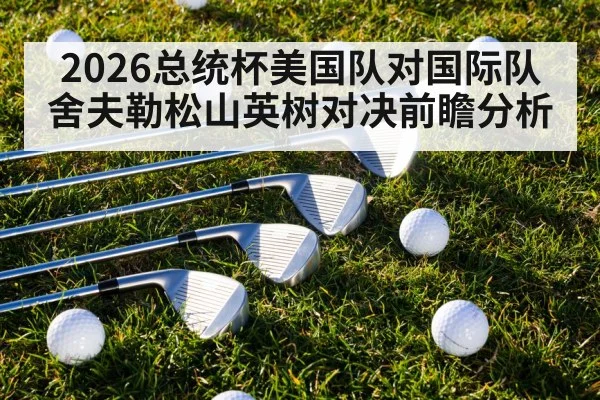 professional golfer iron shot